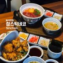 찹스틱네코