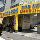 태화밧데리 | 신정동휴대폰성지 태화휴대폰특판점 갤럭시z플립7 상담받고 온 후기
