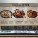 수누리감자탕 안산송호점