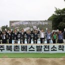 에퀴스에너지