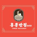 홍콩반점0410발산역점 이미지