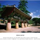 부산 금정구, 살맛 나는 곳 - 푸른 숲 맑은 물, 쾌적한 웰빙도시 (NAVER 아름다운 한국) 이미지