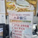 더케이호텔경주 실내수영장 | 경주여행 자유수영(더케이호텔 실내수영장 및 스파 온천 사우나 가격, 운영 시간, 이용 후기)