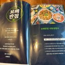 보배반점 울산 간절곶점 이미지