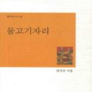 물고기자리 이미지