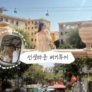 🇻🇳푸꾸옥 자유여행 4일차 남부 :: 선셋타운 버기투어 후기📷