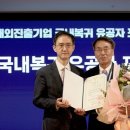 KH바텍 남광희 회장, 대통령 표창 이미지