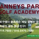 대니스 파크 골프 아카데미 이미지