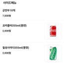 관악구 중국집: [홍푸차이 봉천점] 쫄깃한 찹쌀탕수육 맛집