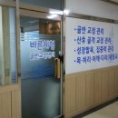 바른체형 교정센터 이미지