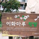 이화부분정비 이미지