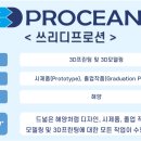 (주)쓰리디엔지니어링 네이버블로그