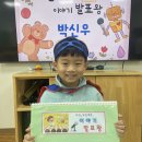 [가람] 오늘의 이야기 발표왕 - 박신우 이미지