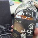 친구야반갑다 | 반갑다 하대포 방문 후기 (콜키지 프리&amp;후지산로쿠 시그니처 블랜디드)