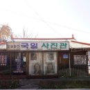 국일사진관 네이버블로그