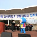 강동대학교 이미지