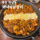 용아로379번길 | 하남동 철판닭갈비 라면, 부침개 무한리필 마녀의닭갈비 하남점