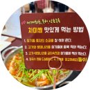(주)고귀 | 양산 물금 맛집 차돌미나리쌈 칼국수 장원갑칼국수 양산점 후기