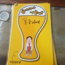 속초교동맥주