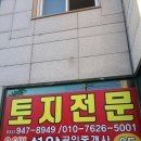 명성부동산중개공인중개사사무소 이미지