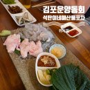 석탄이네해산물포차