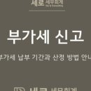 세로세무회계 이미지