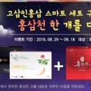 보름달홍삼 이미지