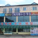 만남가요주점
