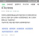 뇌병변장애5~6급과 뇌전증 이미지