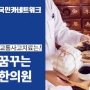 꿈꾸는한의원 네이버블로그