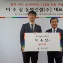 동명건설