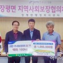 장평면행정복지센터 이미지