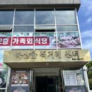 호포 희성식품 회식장소 고기맛집