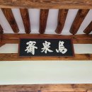 대구 서계서원(西溪書院),배롱나무 이미지