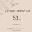 진(JIN)에스테틱