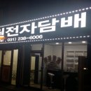 수원전자담배 이미지