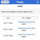 엘알씨 | 토익 졸업 후기.