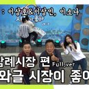 완전미인(긴 생머리&amp;청바지&amp;앞치마 소녀) 메들리 이미지