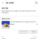 식단하는 먹짱들아,, 알리에서 널담 베이글 할인혀 근데이제 16개 사야하는 이미지