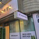 하은이네반찬 이미지
