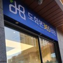 도화본365의원 이미지