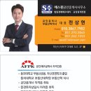 에스원공인중개사사무소 이미지