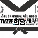 국가대표 화랑태권도 이미지
