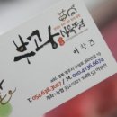 웃는식육점