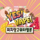 예스베이프