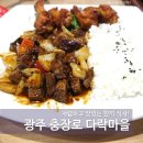 다락마을 충장로점