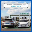 해금자동차정비 | 제주전기차 렌트 주의할 점 1_전기차충전방해금지법