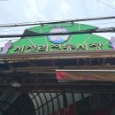 서정리전통시장먹거리