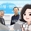 엔컴2