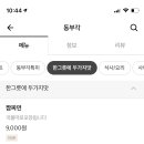 동부각 이미지